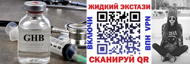 Купить  Торопец  Бутират жидкий экстази 