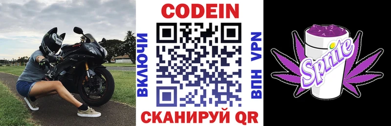 Купить где  Торопец  Кодеин напиток Lean (лин) 