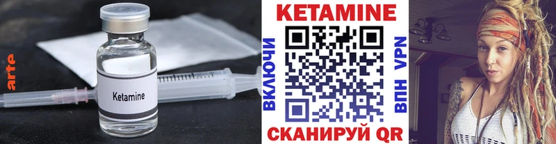 Кетамин VHQ Купить где Торопец