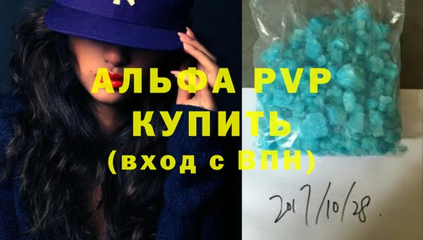 ALPHA PVP Волоколамск