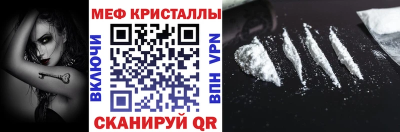 Меф кристаллы  Купить  Торопец 