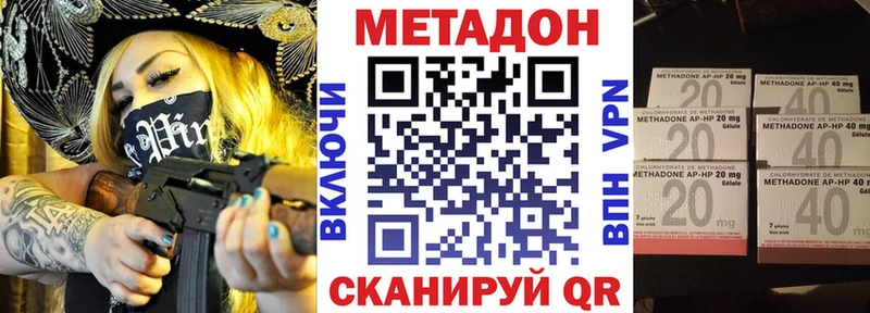 МЕТАДОН кристалл  Купить закладки  Торопец 